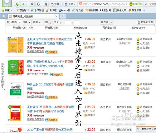 淘宝如何匿名购买