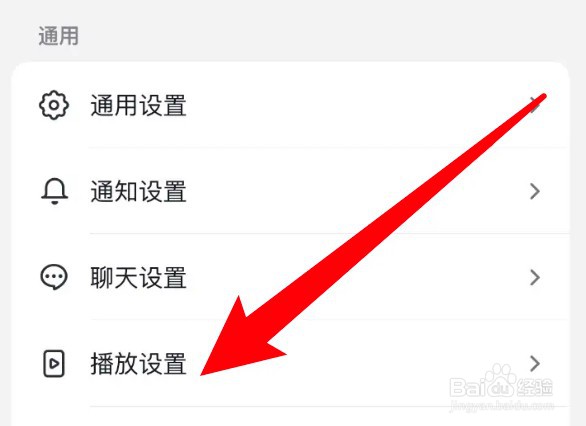 怎么设置抖音开启自动旋转进全屏的功能