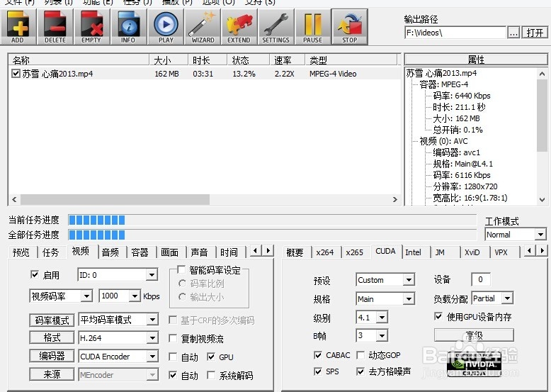 我的笔电：[3]mediacoder硬件转码详解