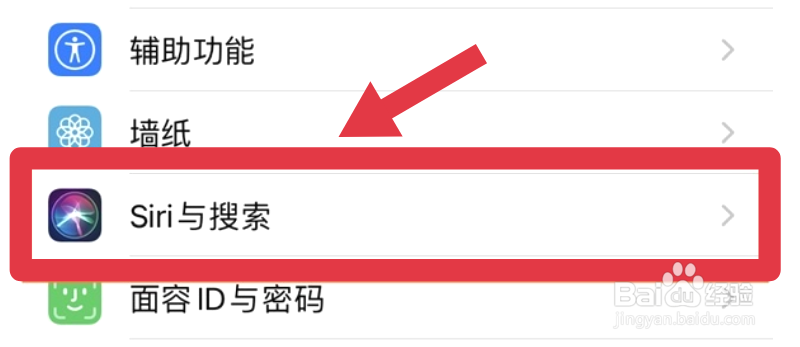 如何重新设置siri声音识别