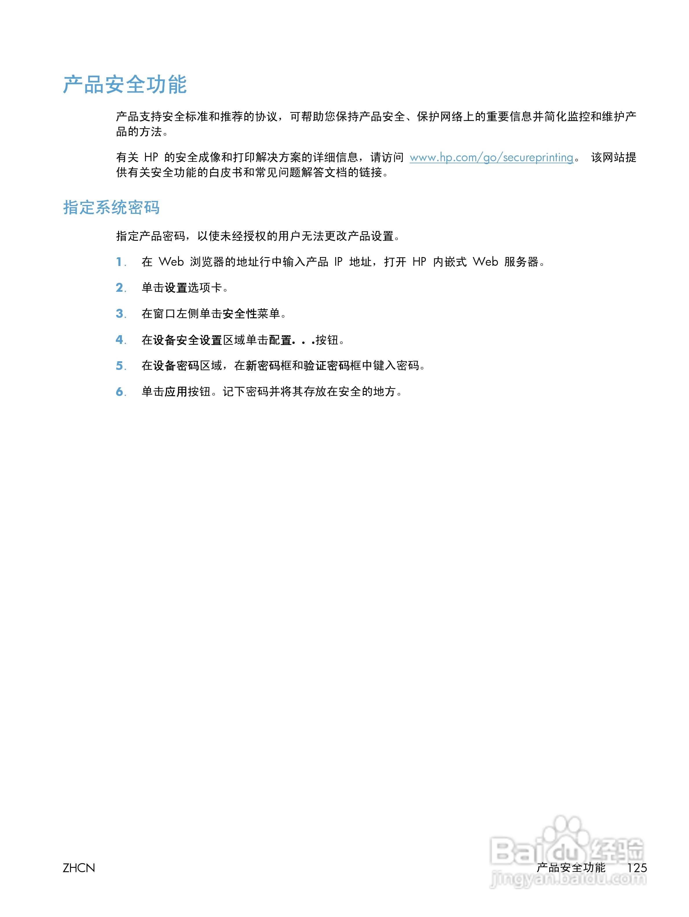 惠普 LASERJET PRO 400 COLOR一体机说明书:[15]