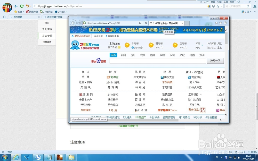 了解windows键盘快捷键操作：[1]基础篇