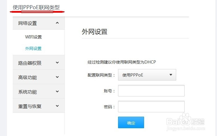 小米路由器图形化操作界面抢先看