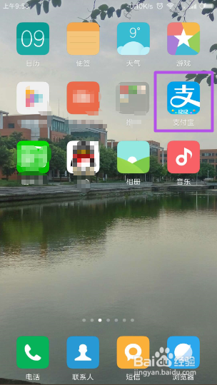 如何每天在支付宝中领红包？