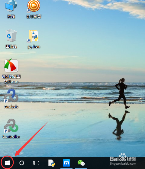 win10的计算器在哪里