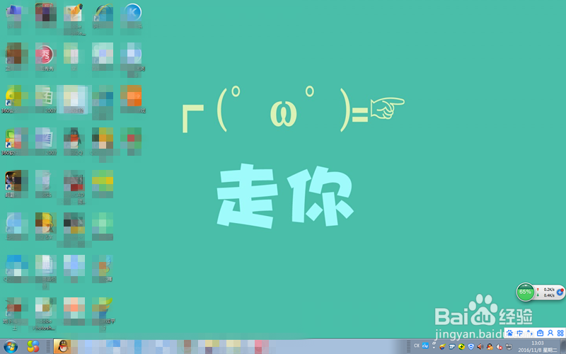 Windows7如何设置回收站的位置空间