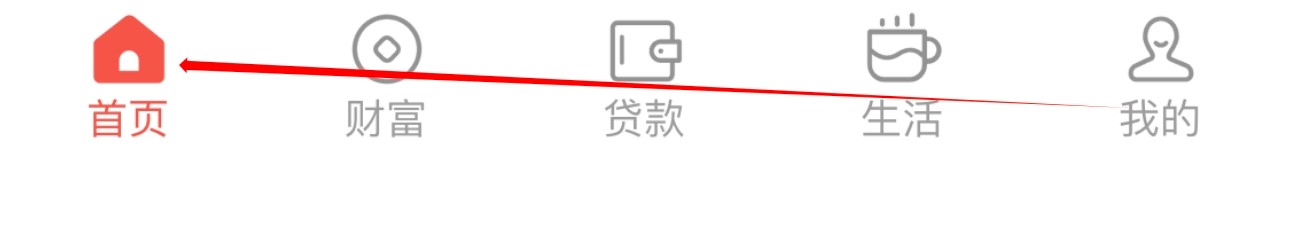 江西农商怎么查看贷款明细