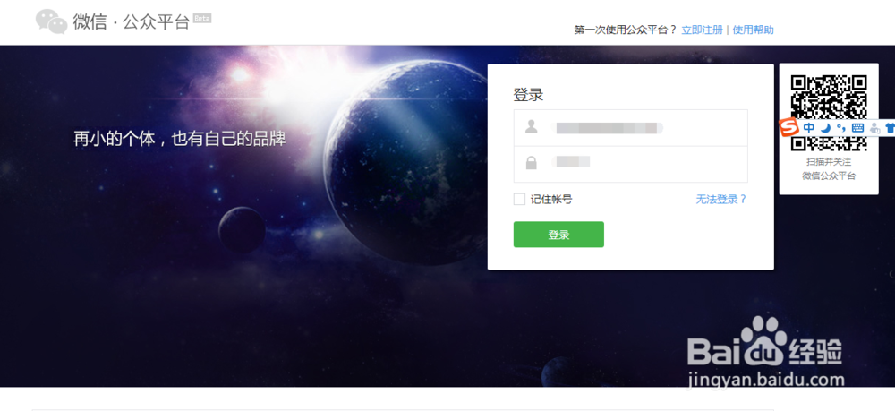 如何快速发布微信公众号的信息？