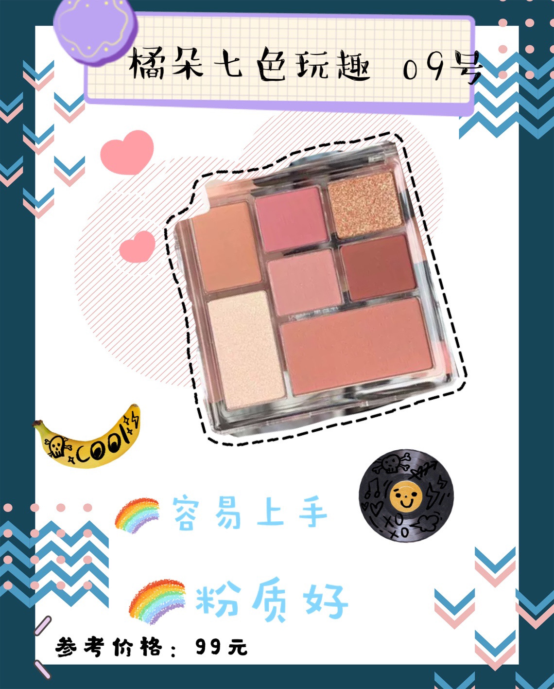 疑惑：真的有人可以用完一个眼影盘吗