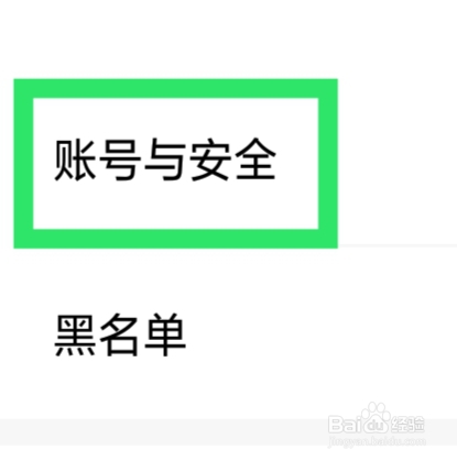 附近寻伴聊天交友怎样注销账号