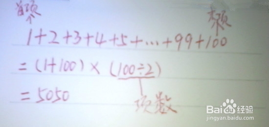 小学中用到的等差数列知识