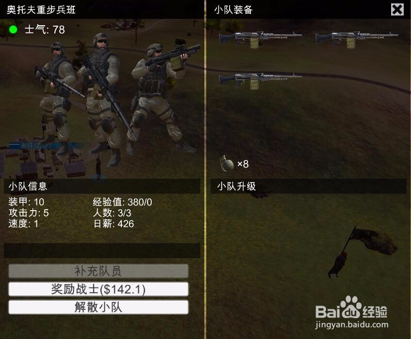 自由人:游击战争0.13版本,奥托夫与波茨那战力