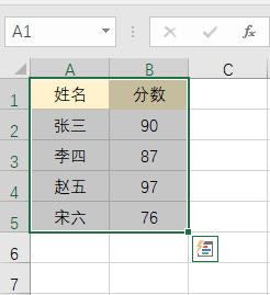 excel表格如何设置单元格边框