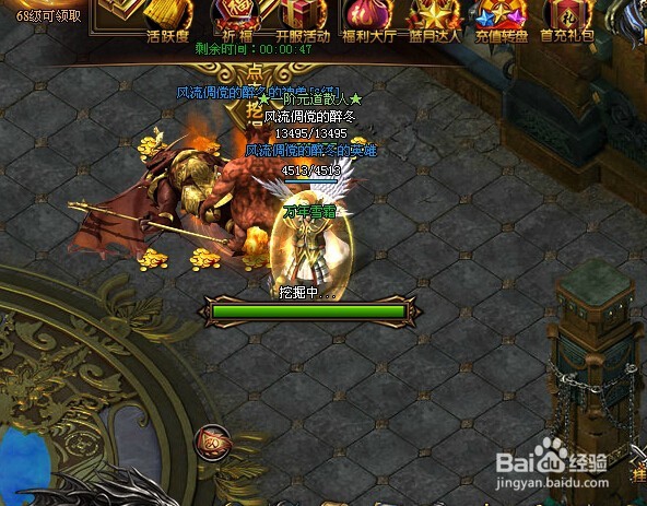 蓝月传奇2怎样获得50级装备