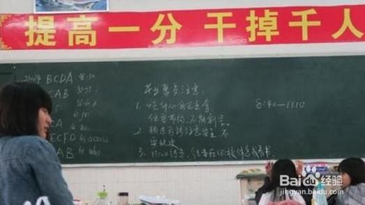 如何度过高三一年？