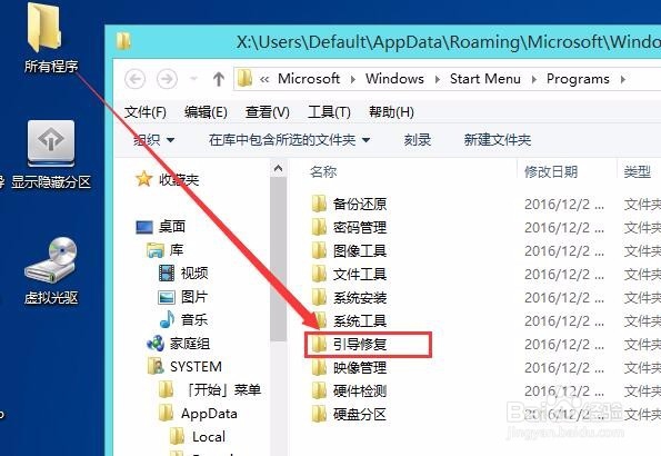 如何在win8下装win10双系统