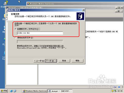 WIN Server 2003配置流媒体服务