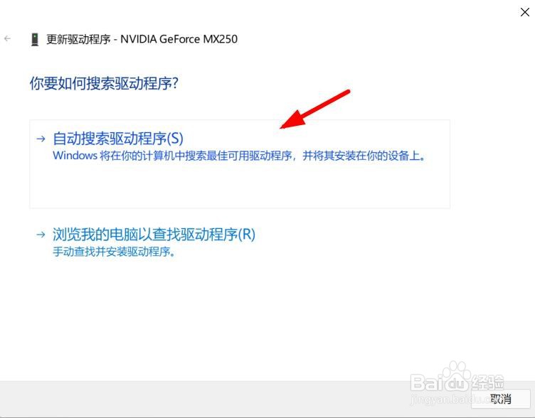 win11如何更新显卡驱动