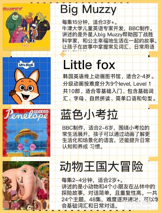 如何选择英语启蒙动画片