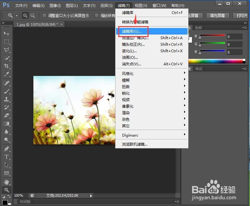 如何在ps cc给图片设置调色刀效果
