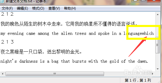 文本文档怎么设置自动换行