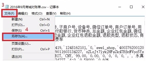 csv文件excel打开显示乱码,鼠标点5下解决问题