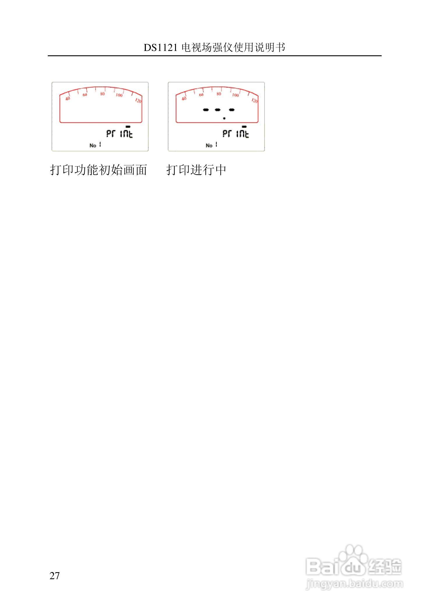 DS1120信号电平表（电视场强仪）说明书:[4]