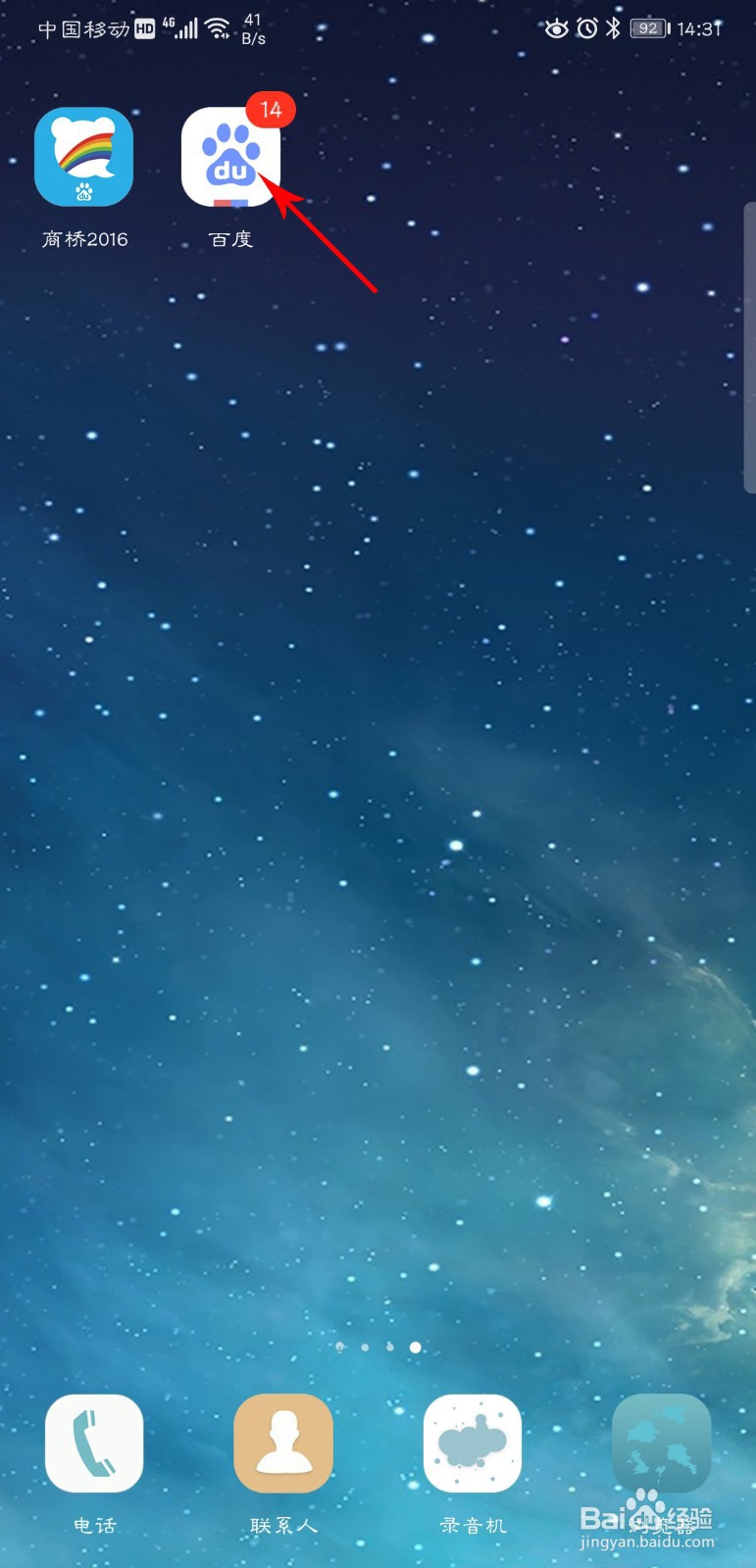 教你如何进入百度小程序？