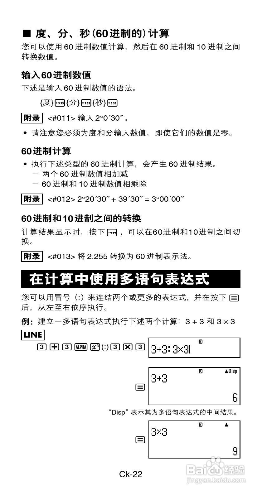 Casio FX-82ES / 85ES / 350ES科学计算器说明书:[3]
