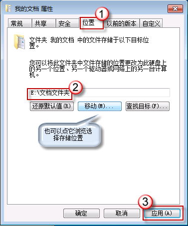 改变文件的默认保存位置
