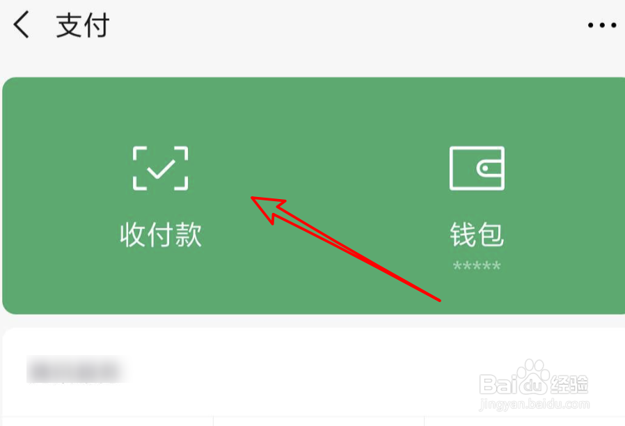 微信如何设置优先付款方式为银行卡或零钱？