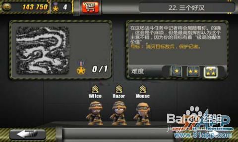 《小小部队》通关图文攻略第三章3-22