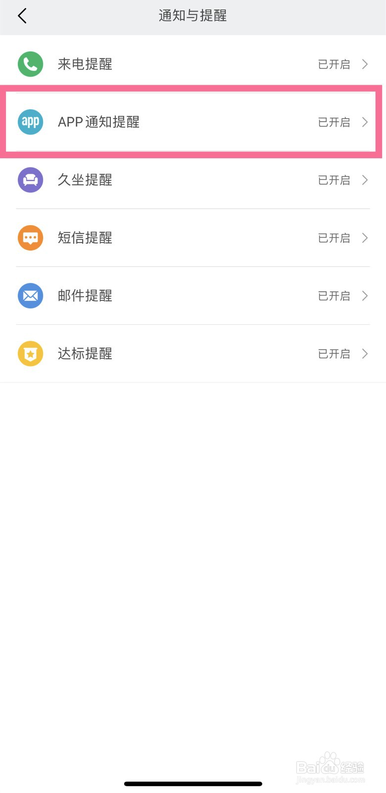 小米手环6如何开启音乐权限