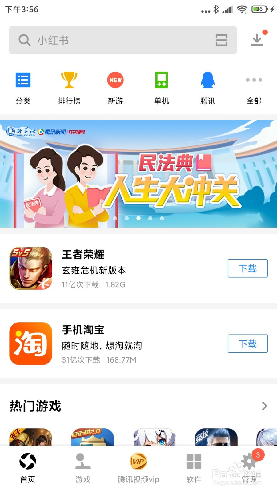 怎么去下载安装猜歌星球APP应用呢