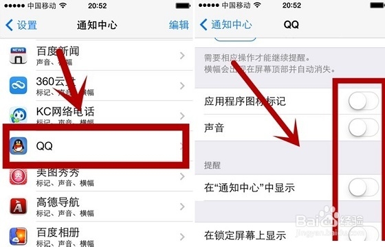 iOS7推送怎么关闭 iPhone5s关闭推送消息方法