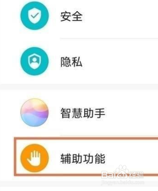 华为手机屏幕变小了怎么还原