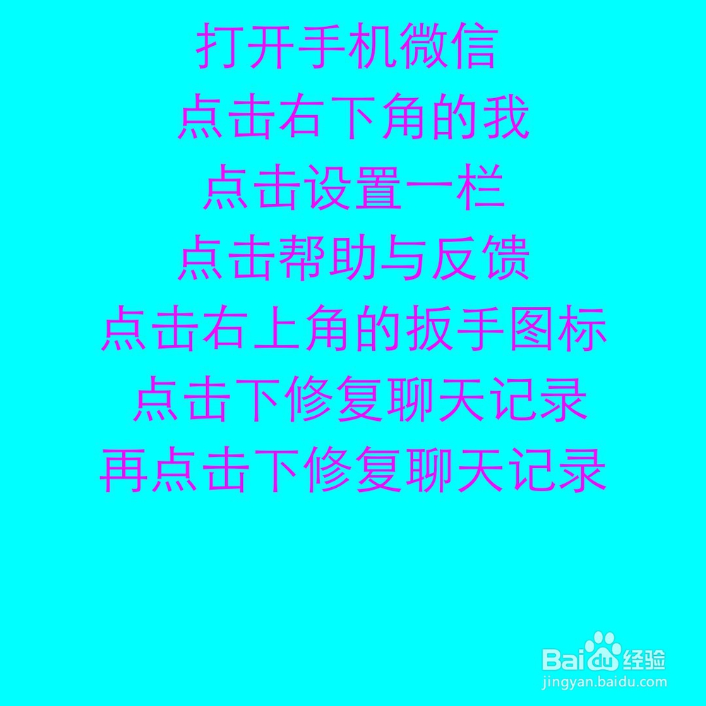 VIVO手机如何恢复微信聊天记录
