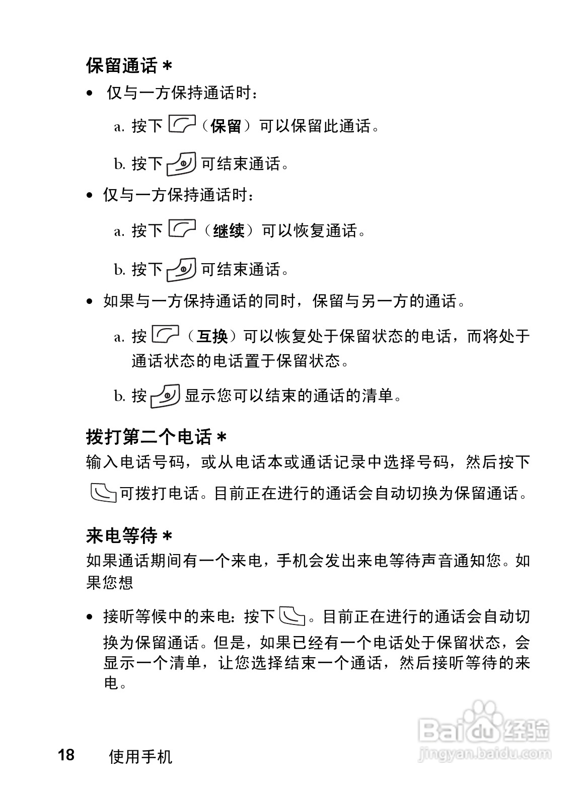 明基CL71手机使用说明书:[3]