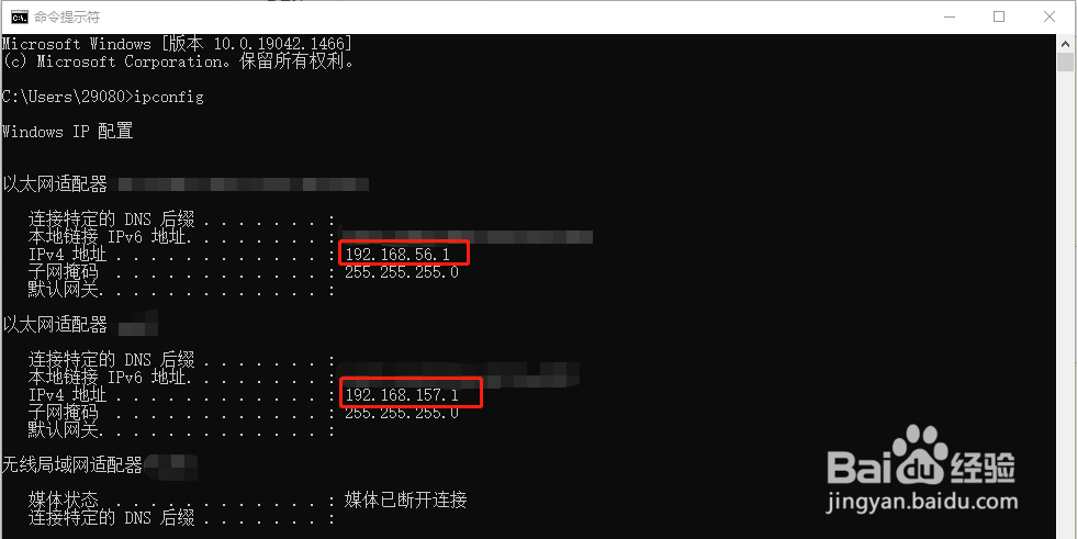 如何在win10系统下查看ip地址(多种方法)