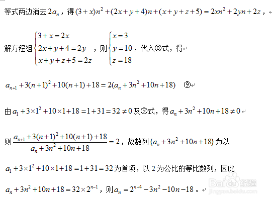 求数列通项公式的方法（一）