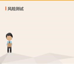 普信资产财富顾问式服务流程说明