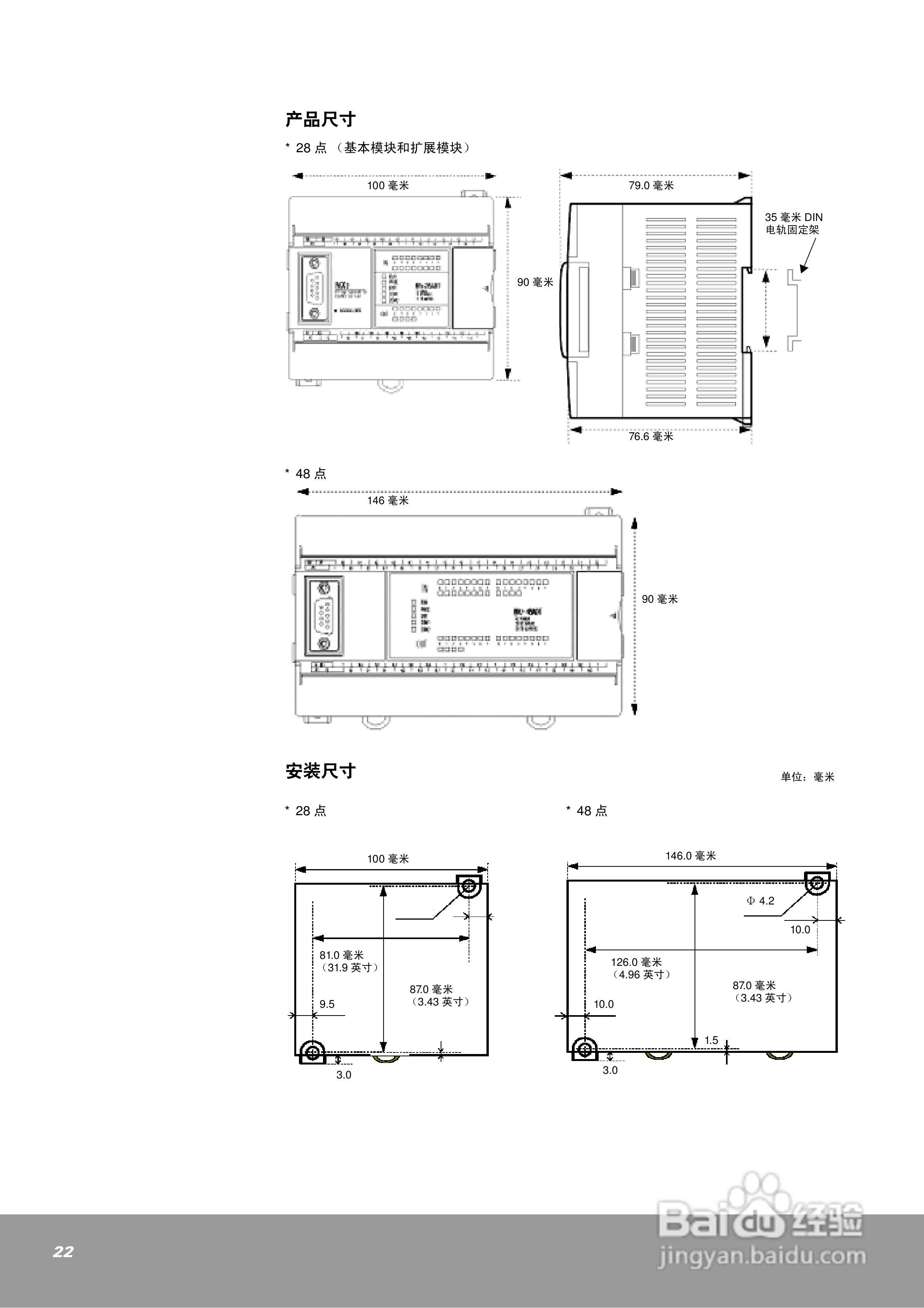 OEMax NX7系列控制器用户手册:[3]
