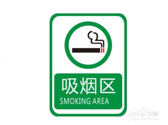 如何拒绝室内二手烟