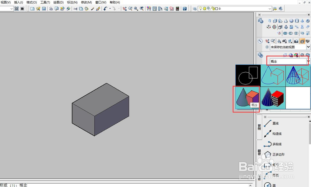 CAD如何绘制三维长方体