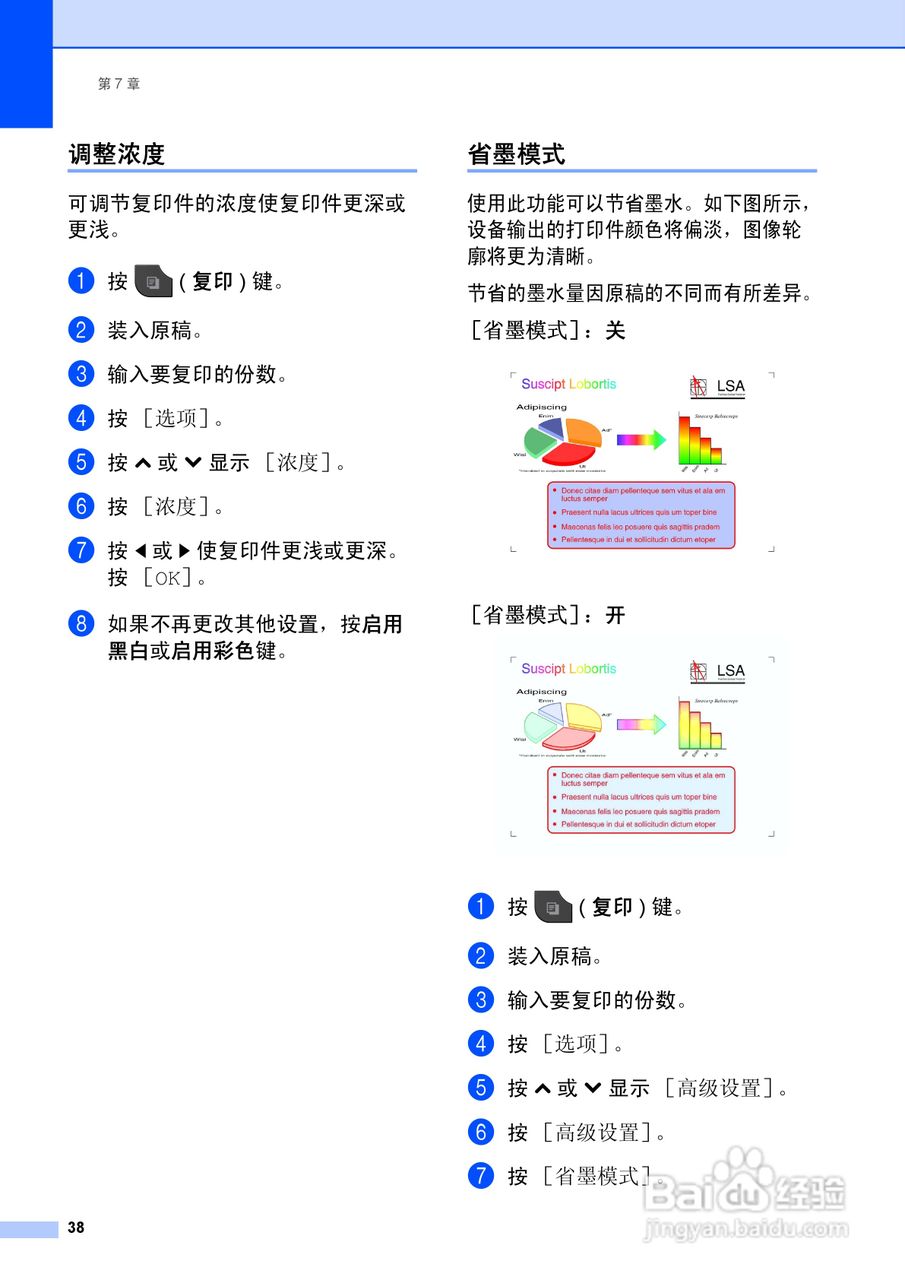brother MFC-J5910DW打印机使用说明书:[5]