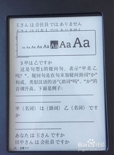 kindle的实用功能