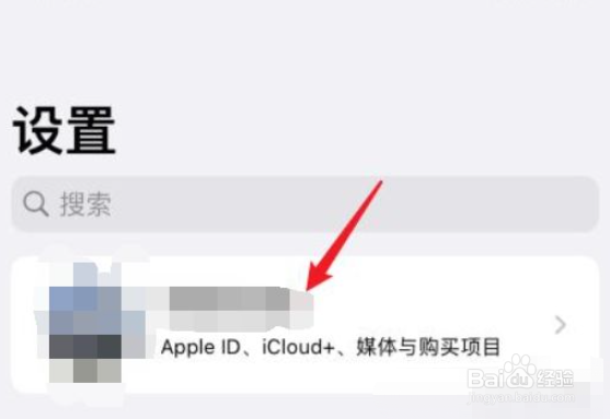 苹果13如何更改id密码