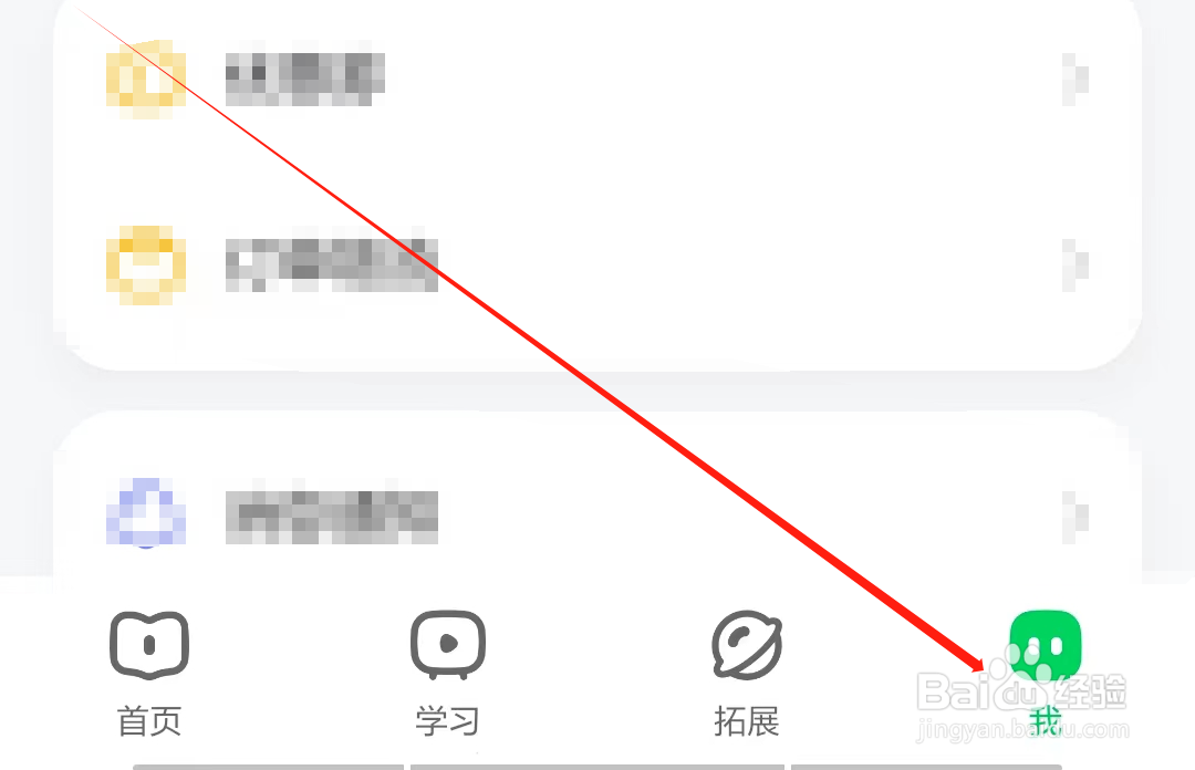 斑马课堂怎样开启定位手机权限