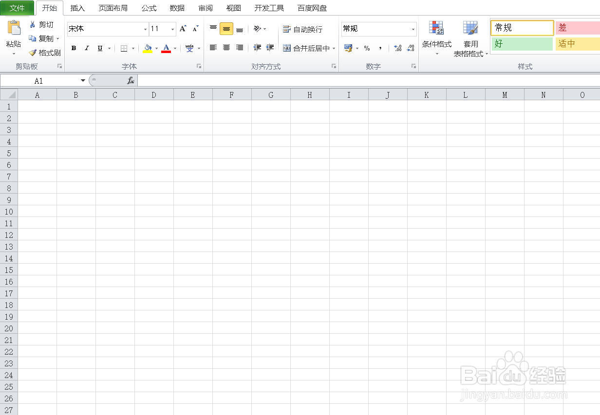 Excel如何制作描红字帖