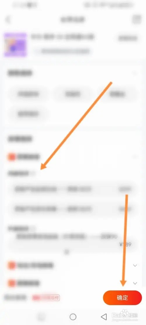 九机网APP在哪里预约维修